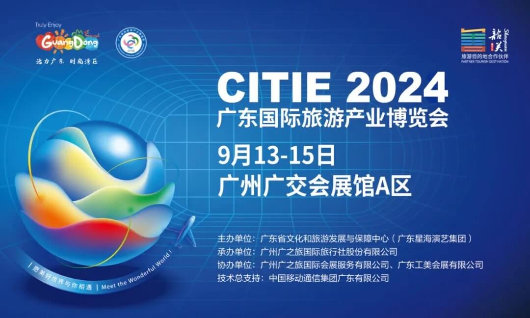 2024广东国际旅游产业博览会-3DCAT实时云渲染