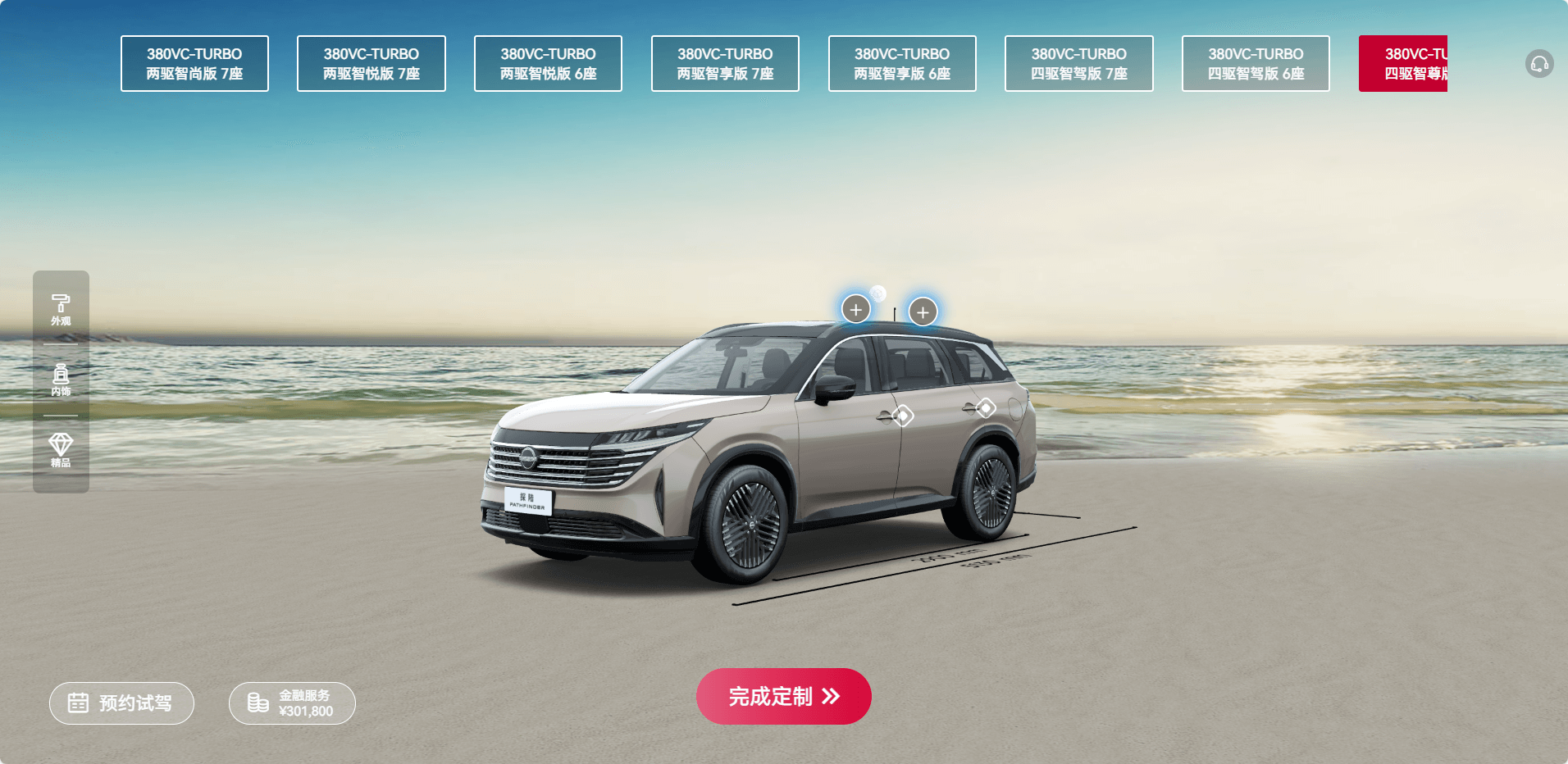 东风日产汽车营销数字化-3DCAT实时云渲染