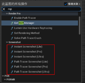 蓝图节点设置-3DCAT实时云渲染