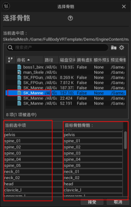 左右骨骼名字一致-3DCAT实时云渲染