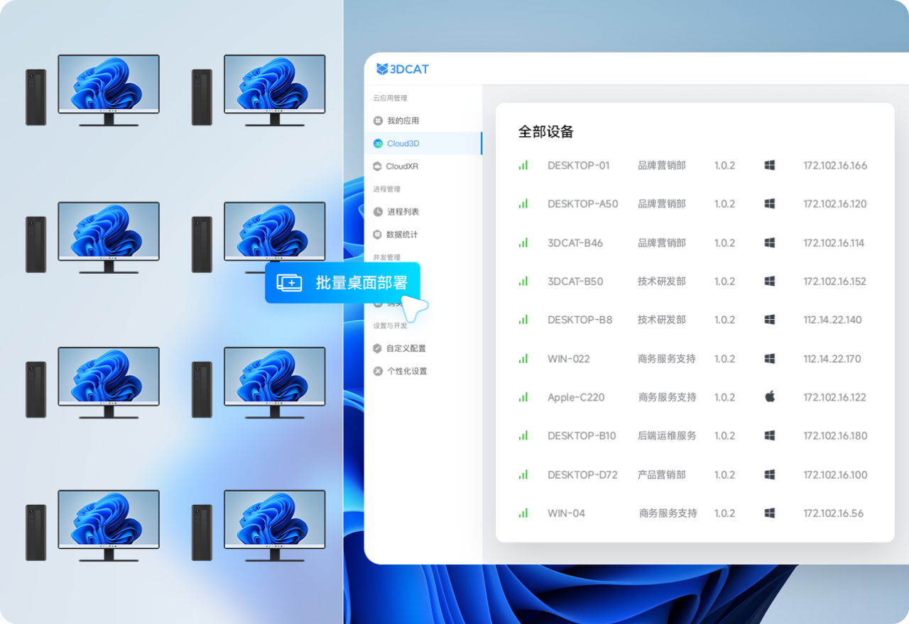 云桌面私有化部署-桌面云方案